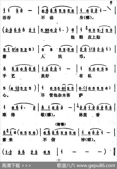 《烘房飘香》第一曲（根据“望郎调”“安童调”改编）|湖南省戏曲工作室改编