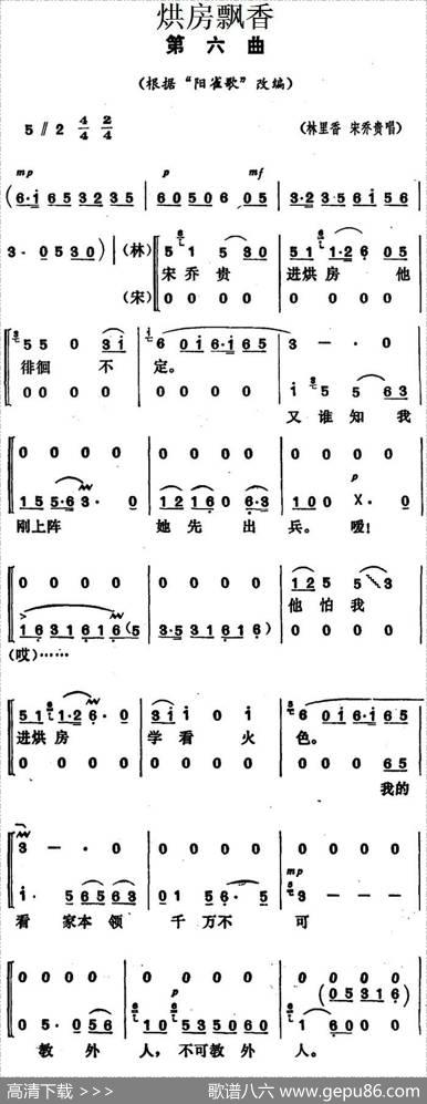《烘房飘香》第六曲（根据“阳雀歌”改编）|湖南省戏曲工作室改编