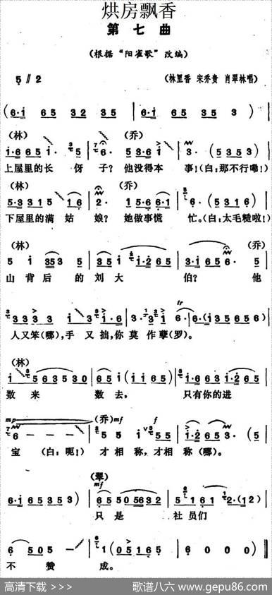 《烘房飘香》第七曲（根据“阳雀歌”改编）|湖南省戏曲工作室改编