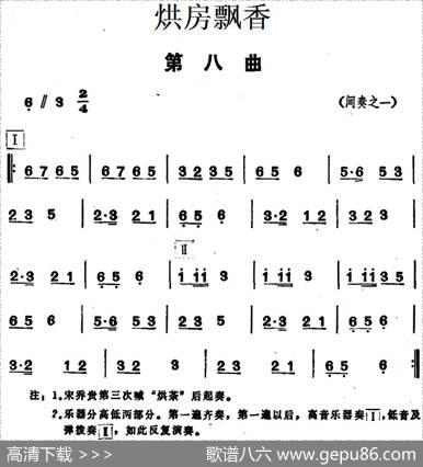 《烘房飘香》第八曲|湖南省戏曲工作室改编