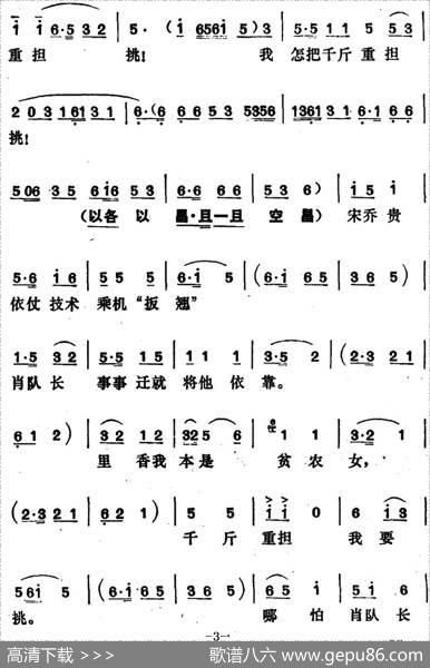 《烘房飘香》第十六曲（根据“阳雀歌”“反十字调”改编）|湖南省戏曲工作室改编