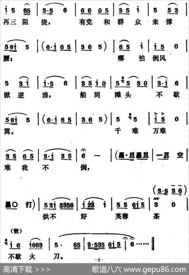 《烘房飘香》第十六曲（根据“阳雀歌”“反十字调”改编）|湖南省戏曲工作室改编