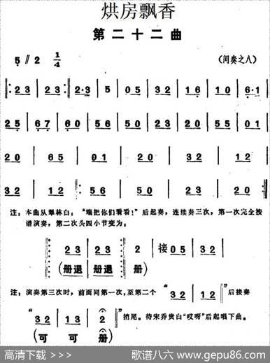 《烘房飘香》第二十二曲|湖南省戏曲工作室改编