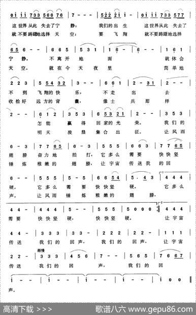 回声（陈枫词张玉晶曲） - 陈枫|张玉晶