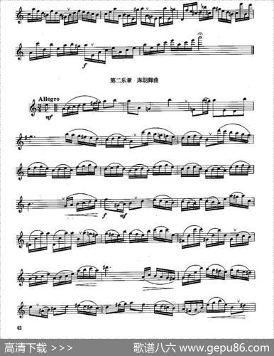 长笛六级考级曲谱