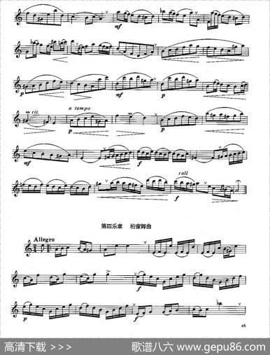 长笛六级考级曲谱