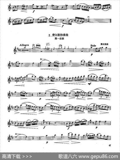长笛六级考级曲谱
