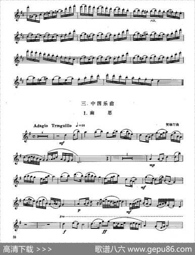 长笛六级考级曲谱