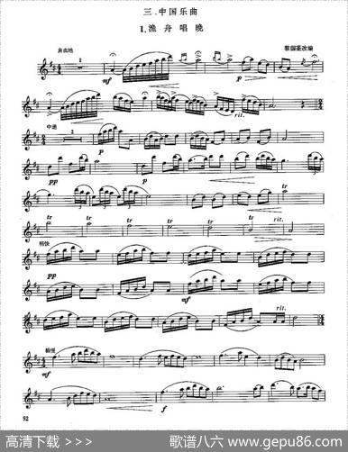 长笛七级考级曲谱（第一、二、三部分）