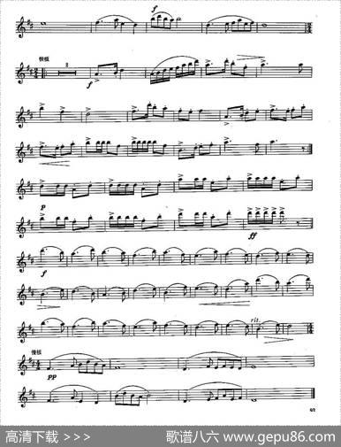长笛七级考级曲谱（第一、二、三部分）