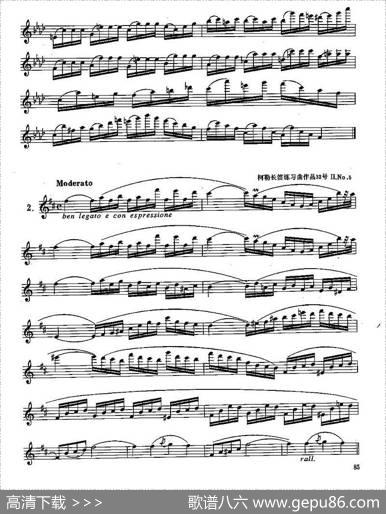 长笛七级考级曲谱（第一、二、三部分）