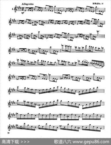 长笛七级考级曲谱（第一、二、三部分）