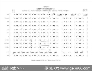 琵琶语（总谱）|林海