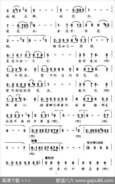 娘在那片云彩里（歌剧《野火春风斗古城》杨母唱段）