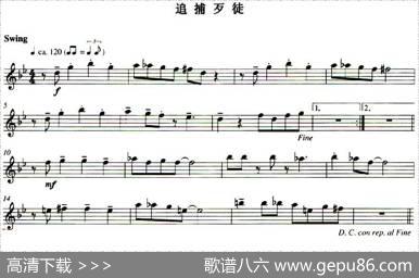 追捕歹徒