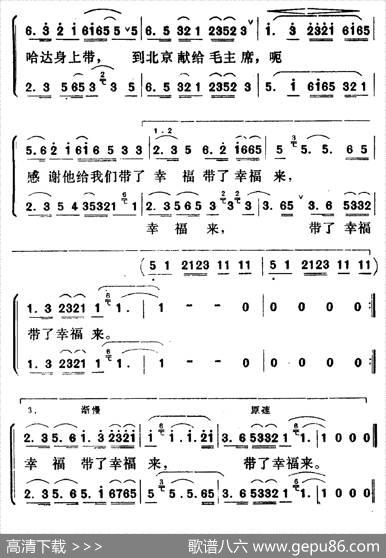 毛主席派人来（男女声二重唱） - 阎树田|科会