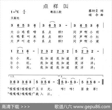点样叫 - 蔡衍棻|颂今