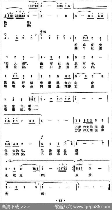 十月里响起一声春雷 - 章明|郑秋枫