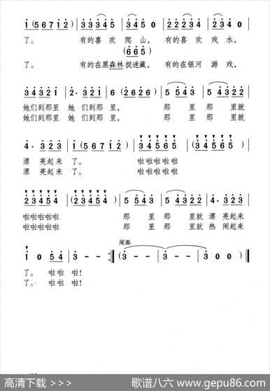 放假了 - 舒兰|颂今