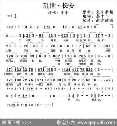 乱世长安 - 息十二|大宋豪情