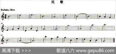 民歌