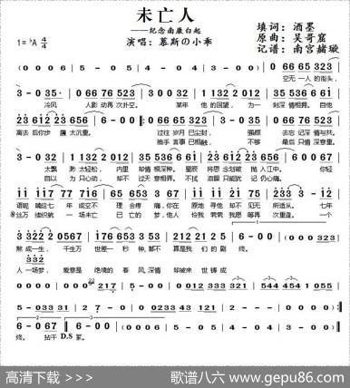 未亡人 - 酒墨|吴哥窟