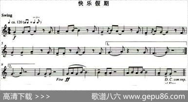 快乐假期