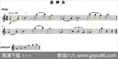 圆舞曲