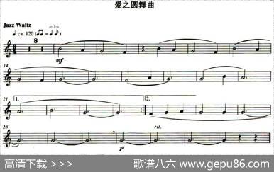 爱之圆舞曲