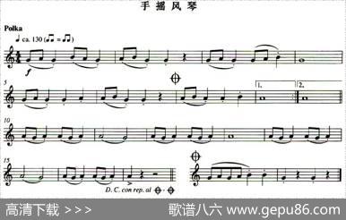 手摇风琴
