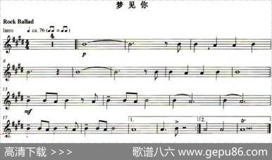 梦见你