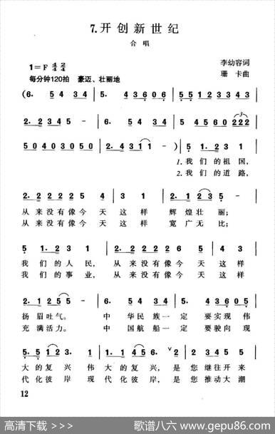 开创新世纪 - 李幼容|珊卡