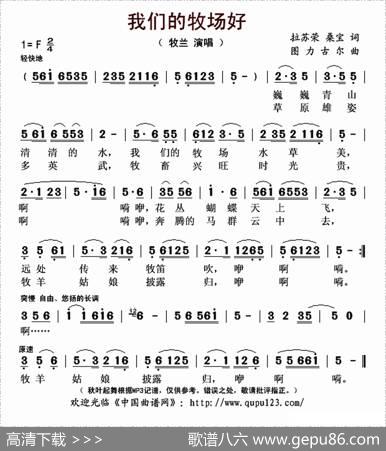 我们的牧场好 - 拉苏荣、桑宝|图力古尔