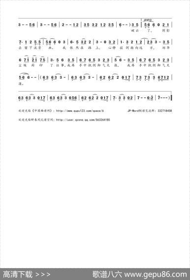 青鸾·剧终词 - 弦断|一二