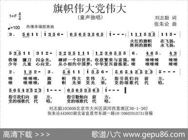 旗帜伟大党伟大 - 刘志毅|张朱论