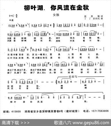 柳叶湖，你风流在金秋 - 屈贵锡|丁丁