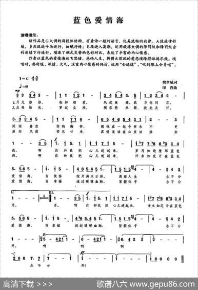 蓝色爱情海 - 樊孝斌|印青