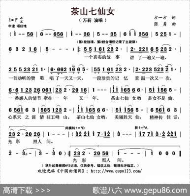 茶山七仙女 - 方一方|张勇