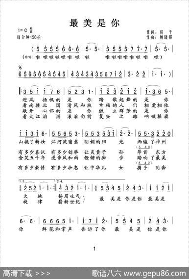 最美是你（房千词姚晓强曲） - 房千|姚晓强