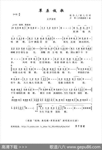 草原放歌（牧马人丽人行词少军（沙漠骆驼）曲） - 牧马人丽人行|少军（沙漠骆驼）