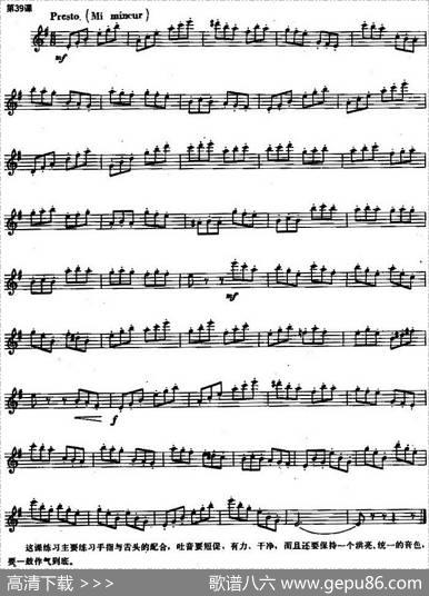 长笛练习曲100课之第39课（练习手指与舌头的配合）