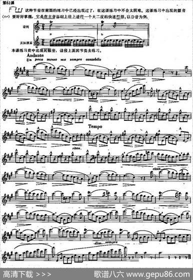 长笛练习曲100课之第61课（快音与快速打指）
