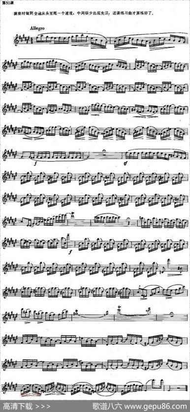 长笛练习曲100课之第91课（匀速练习曲）