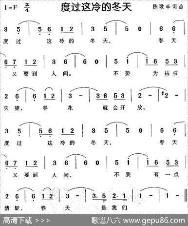 度过这冷的冬天 - 陈歌辛|陈歌辛