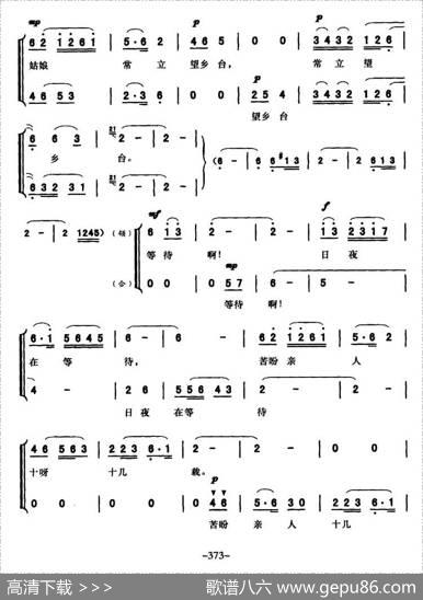 望乡曲（叙事套曲《传奇的绿宝石》之四） - 梁上泉|施光南