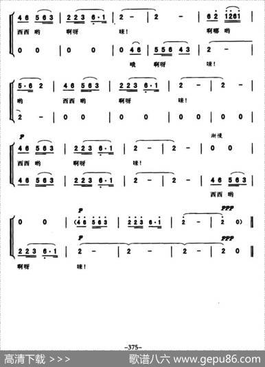 望乡曲（叙事套曲《传奇的绿宝石》之四） - 梁上泉|施光南