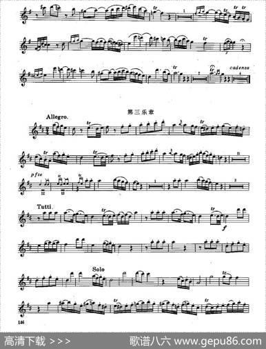 长笛八级考级曲谱（第四部分1—2）