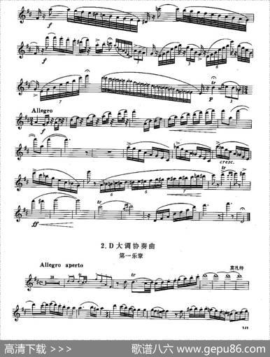 长笛八级考级曲谱（第四部分1—2）