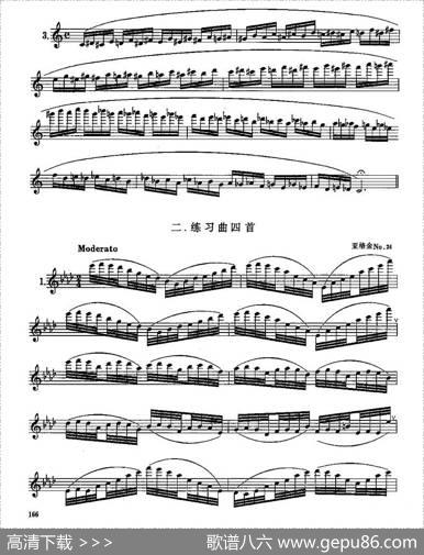 长笛九级考级曲谱（第一、二部分）