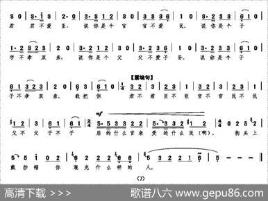 李香莲进书房破口大骂（《李香莲卖画》李香莲唱段）
